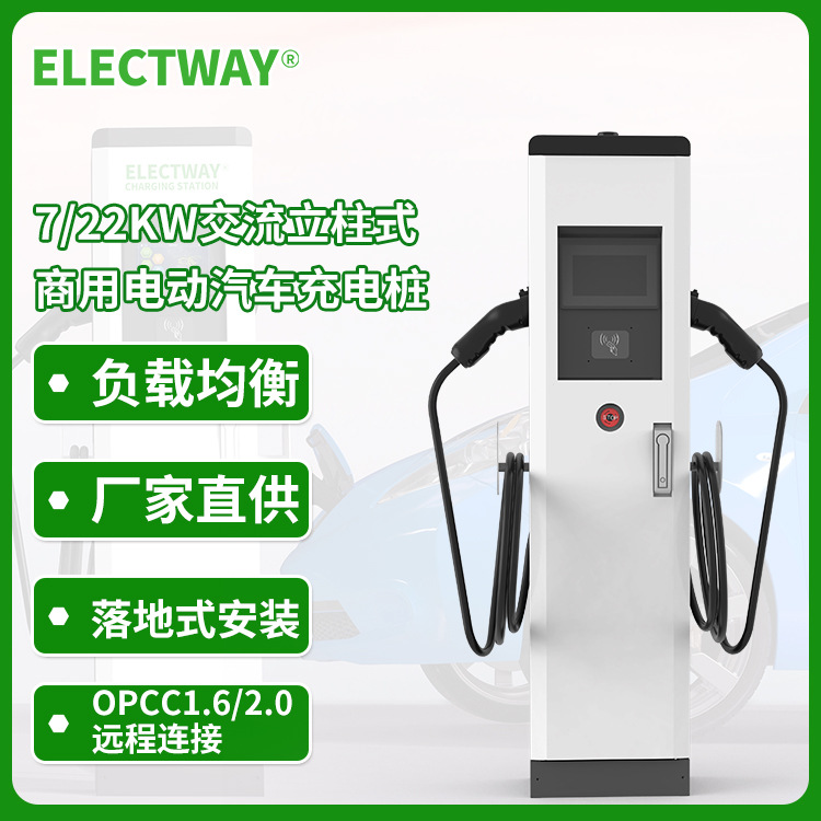 44KW 立式充电桩