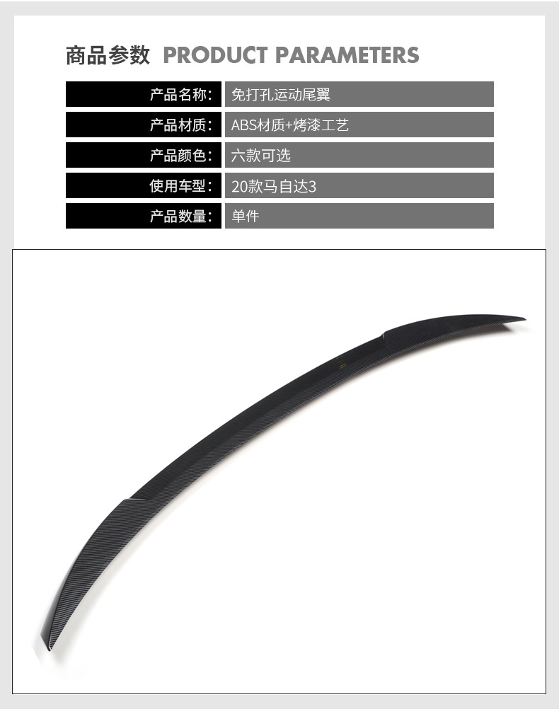 15-23 Models 3Rd Generation Axela Rear Wing Modification Decorative Parts, No Drilling Required, No Color Difference, Painted Wing