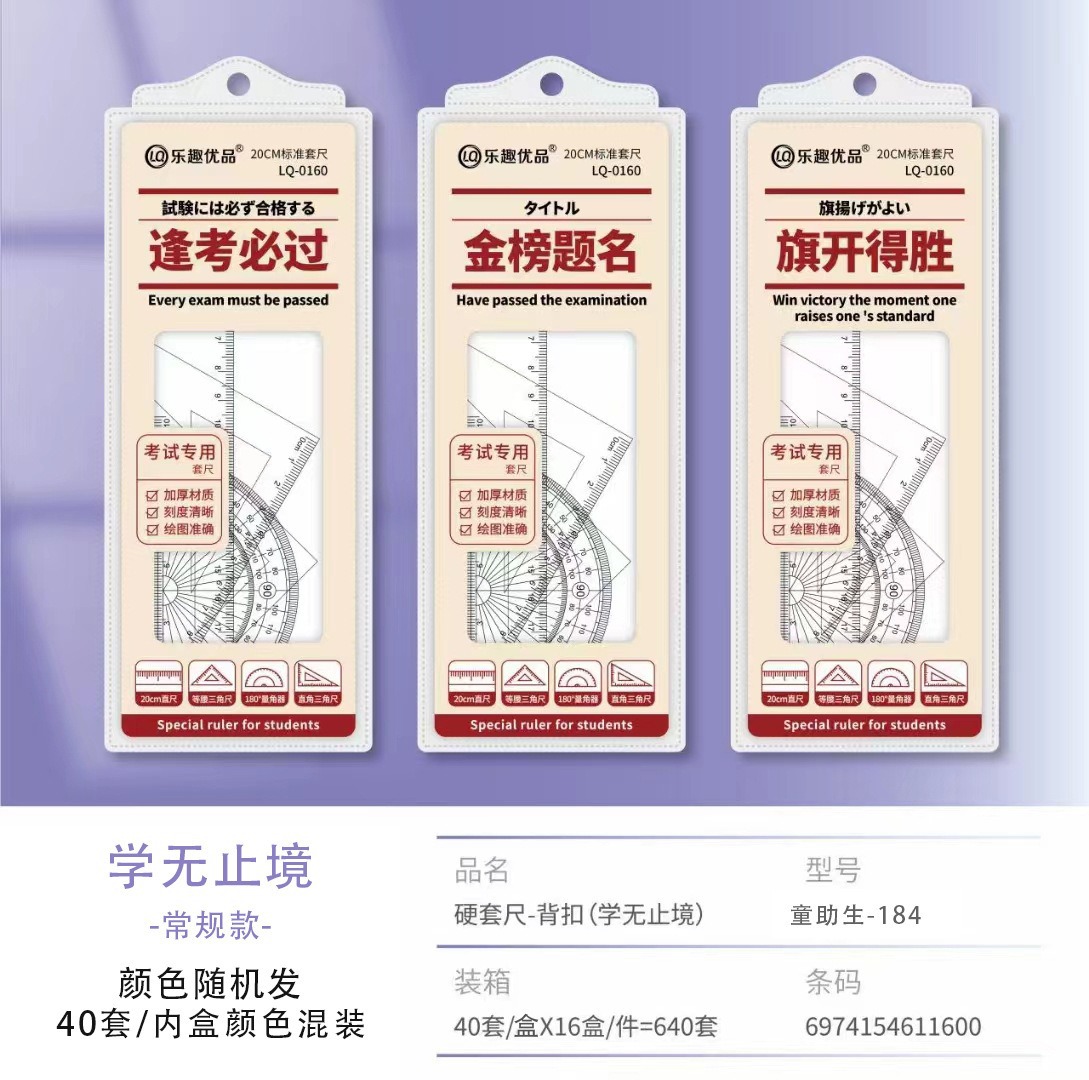 Cute dibujos animados regla personalizada estudiante multifuncional 20cm papelería triangular regla medidor de cuatro piezas al por mayor