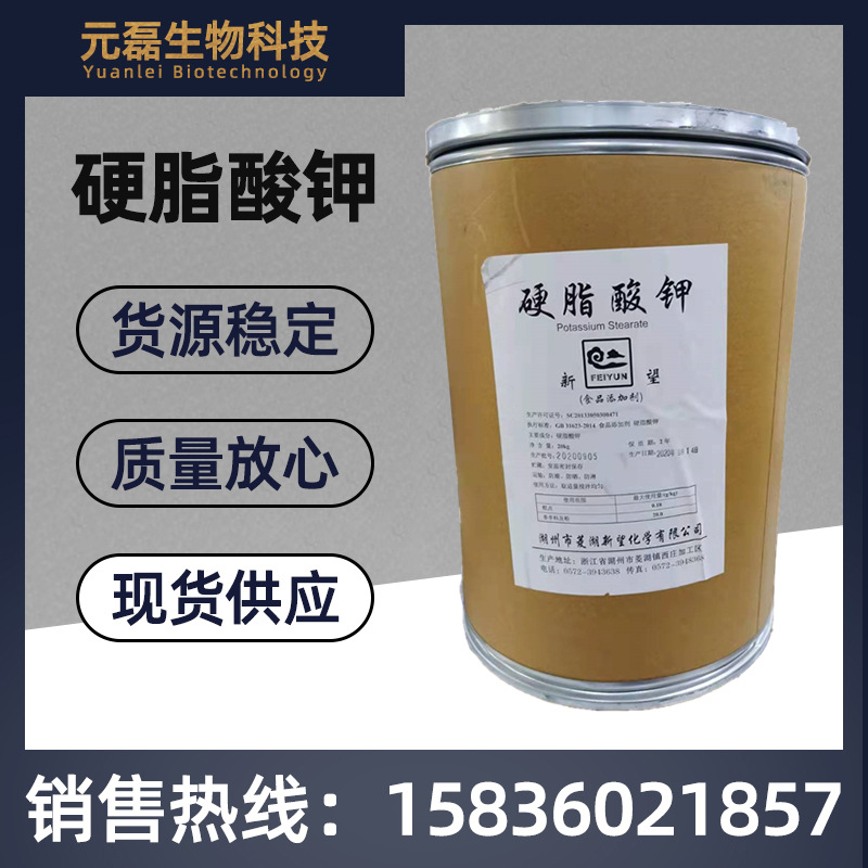 Linghu The new look Stearic Food grade Emulsifier Stearic