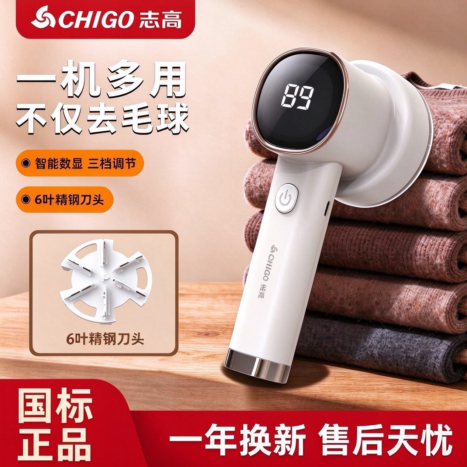 Zhigao Digital Display Three-Speed Lint Remover, Fabric Shaver, Household Depilator, Lint Remover for Clothes, Shaving and Hair Removal Device, Foreign Trade