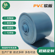 加工定制化工防腐PVC软板 耐磨抗撕裂耐酸碱PVC卷材蓝色pvc软胶板