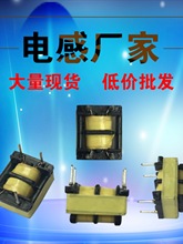 LED电源滤波器共模电感EE8.3 EE10 EE12-10MH 15 20 25 30M垒德株