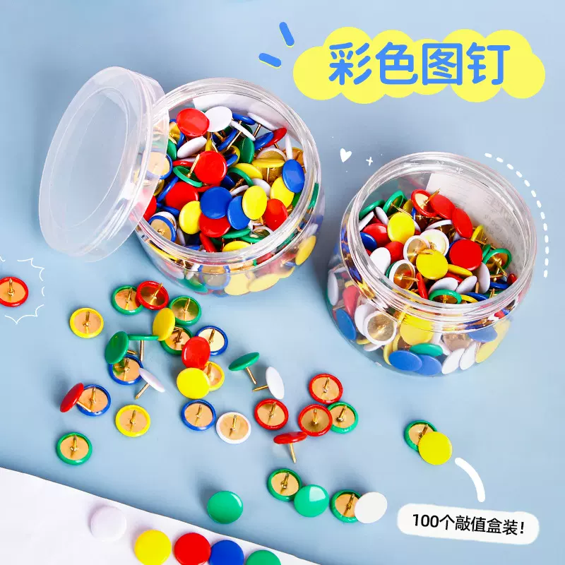 彩色图钉按钉可钉墙塑料头照片墙留言板固定钉软木钉办公用品批发