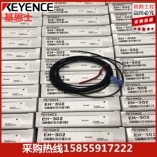ԭװ����ʿ�ӽ����ش����� EH-308/305/302/303A/FU-35FA/ѯ��