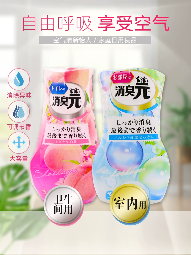Японский дезодорант Kobayashi Pharmaceutical, дезодорант, освежитель воздуха, туалет, ванная комната, ароматерапия в помещении