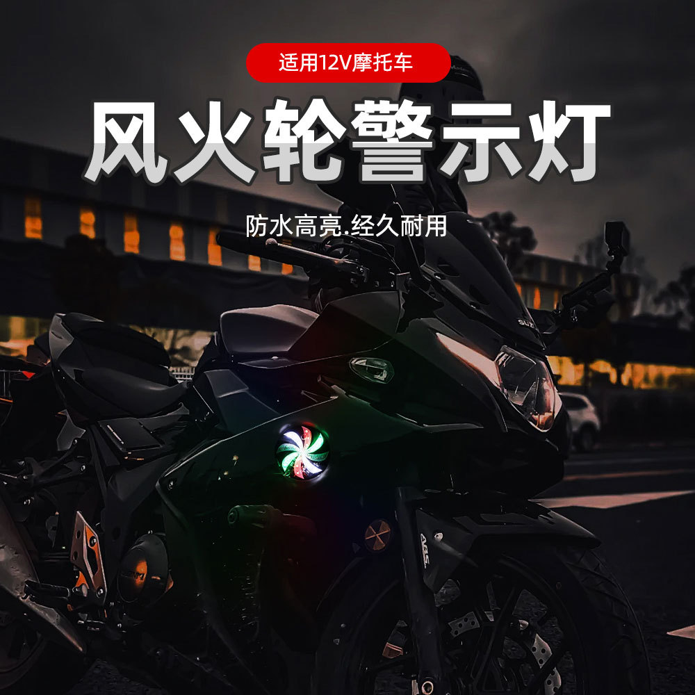 12V High-Brightness Car and Motorcycle Led Round 8cm Fire Wheel Multicolor Light Motorcycle Modification Warning Light Car Light