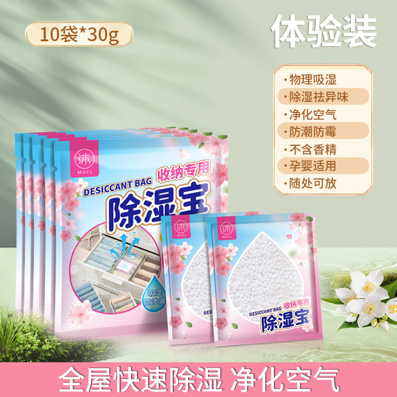 干宝宝房间被褥除湿剂防潮剂干燥剂家用可挂式吸湿袋重复使用|undefined