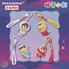 正版蜡笔小新cos系列卡通挂件动漫同款钥匙扣汽车可爱情侣钥匙链