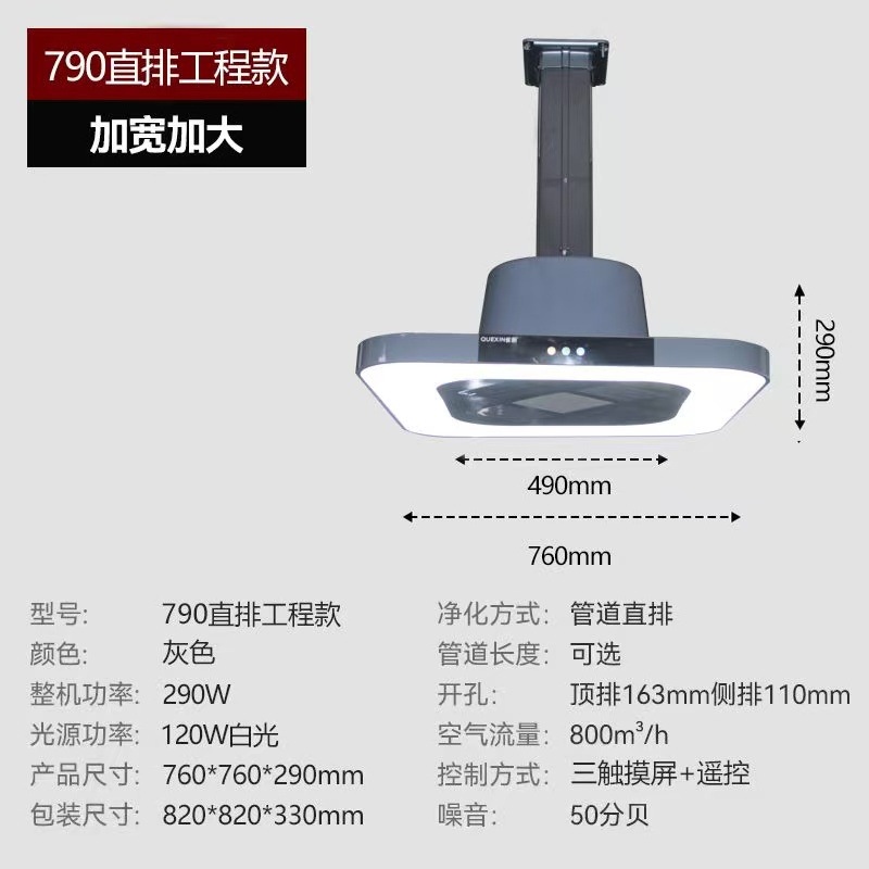 790 회색 엔지니어링 표준 파이프(리모컨 포함)
