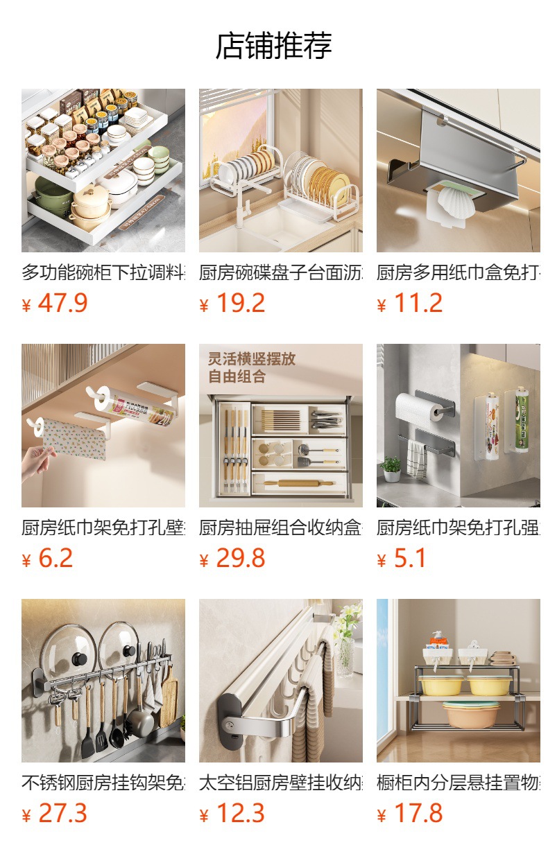 预览状态下无法点击,发布后,可点击跳转到对应的商品页面