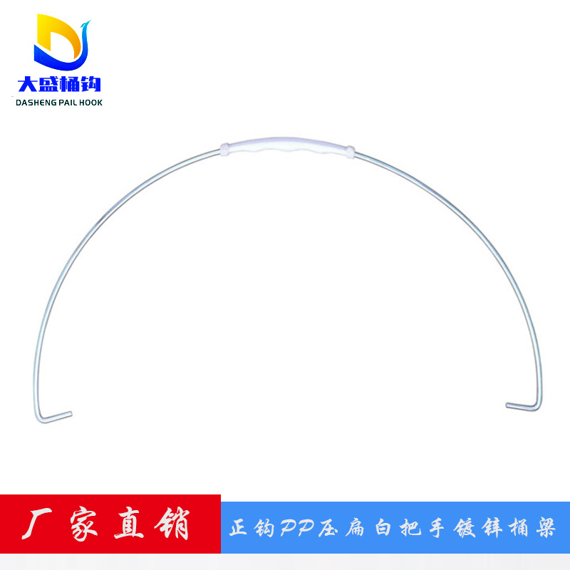 提手白色固定手把  手桶提手镀锌镀铬化工涂料桶提手桶把桶钩