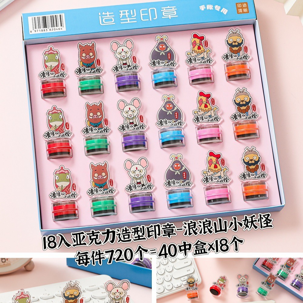랑랑산 18개입 아크릴 스탬프 1개 [1박스 18개입]
