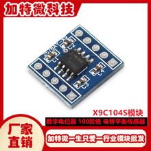 X9C104 S�����λ��ģ�K 100�A �{��늘�ƽ�������ģ�KX9C104