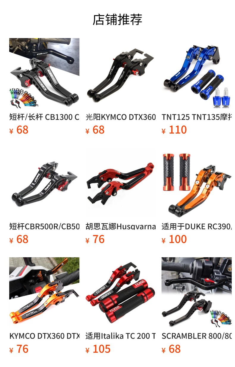 Short lever NX500 NX 500 23-25 motorcycle modified brake clutch lever clutch handle