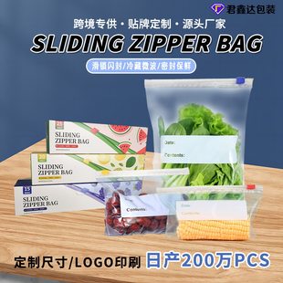 Cross-border Food grade seal thickened fresh and dense bag seal frozen zipper household wholesale