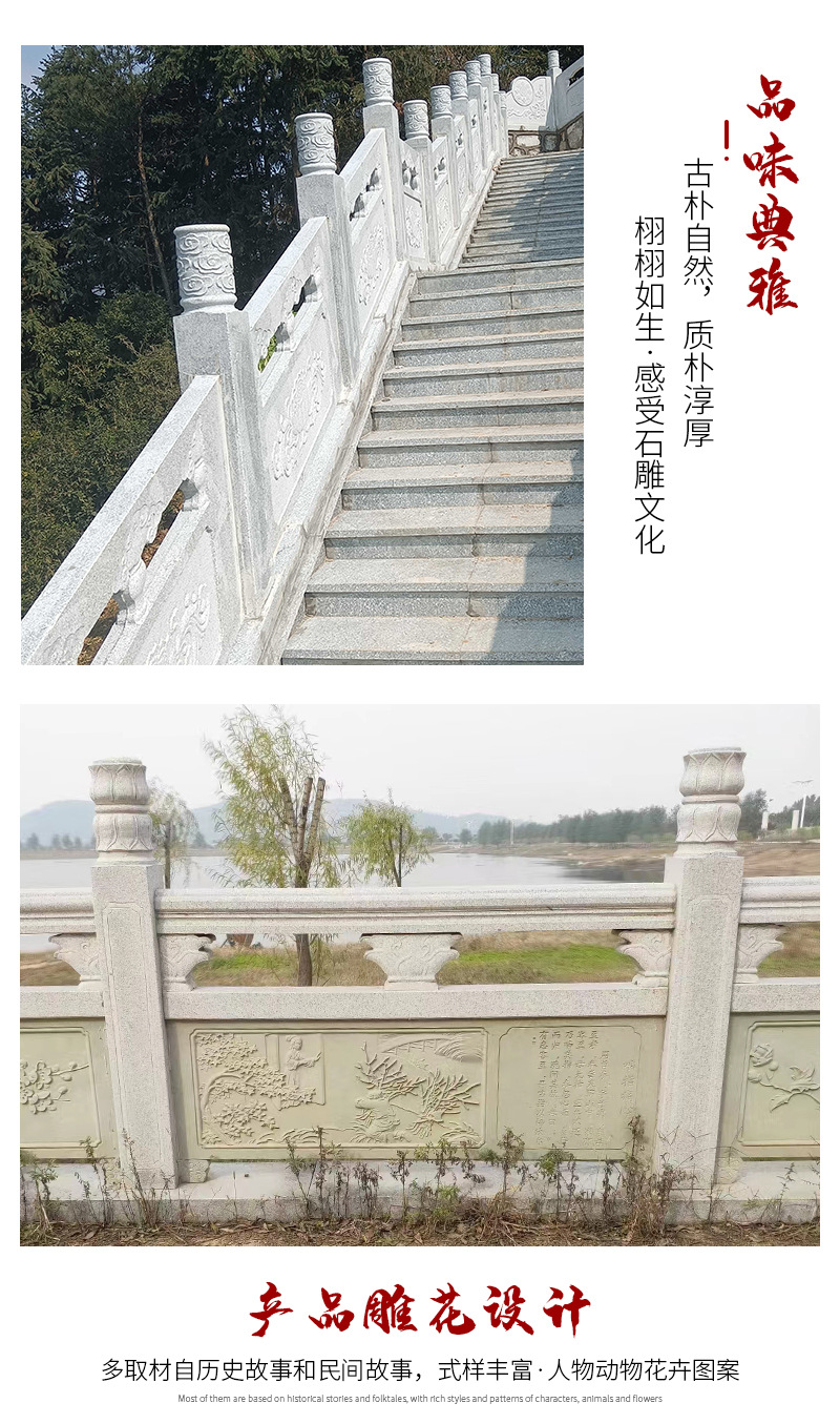 石栏杆详情页_03.jpg