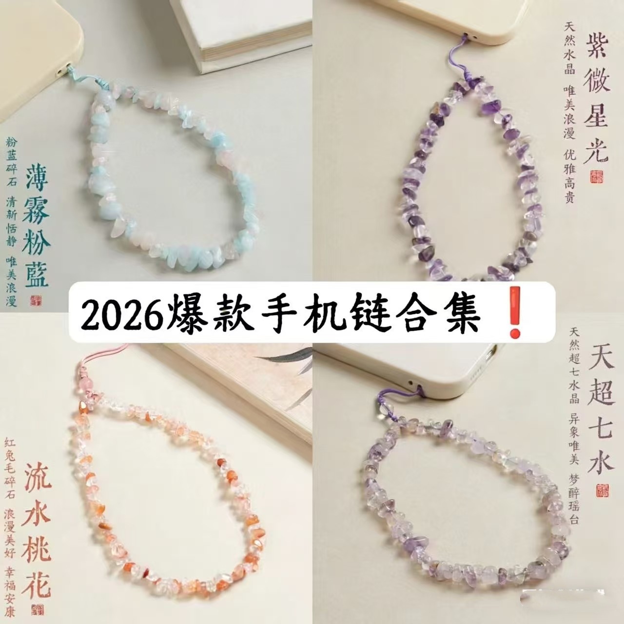 Dopamine-Colored Fluorite Gravel Phone Strap Wristlet for Women, Versatile Anti-Loss Wrist Strap Colorful Phone Lanyard