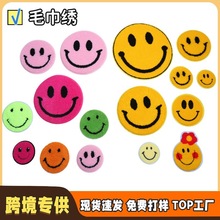 电脑绣花布标毛巾绣笑脸刺绣布贴衣服羽绒服补丁贴diy刺绣贴精选