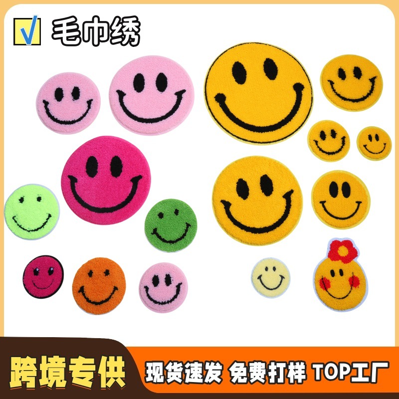 电脑绣花布标毛巾绣笑脸刺绣布贴衣服羽绒服补丁贴diy刺绣贴精选