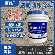 �پS��͸����ˮ�T�ϟo���E���~��Ч��ˮ�Է��B