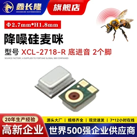 扬声器;讯响器;送/受话器