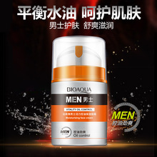 泊泉雅男士保湿面霜乳霜补水保湿收缩毛孔滋润肌肤化妆品