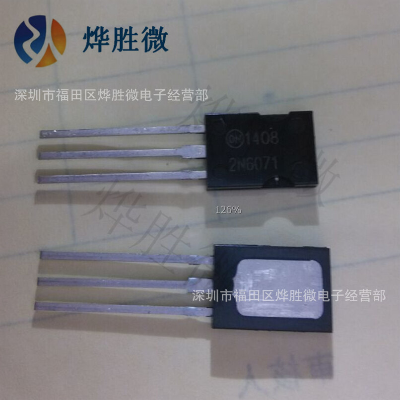 2N6071  ON  T0-126  可控硅 2A400V  全新国产大芯片，质量稳定