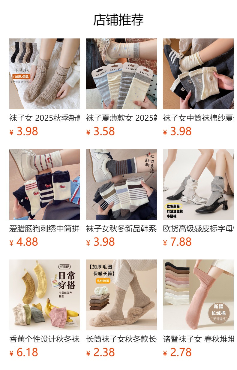 预览状态下无法点击,发布后,可点击跳转到对应的商品页面