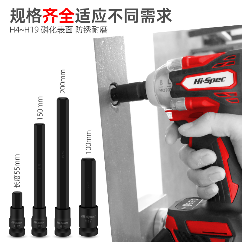 内六角电动扳手专用旋具套筒大飞S2内六角套筒头子风炮内六方批头