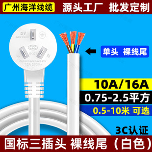 10A/16A����������^�㾀β�Դ��3о0.75/1/1.5/2.5ƽ����ɫ�~о