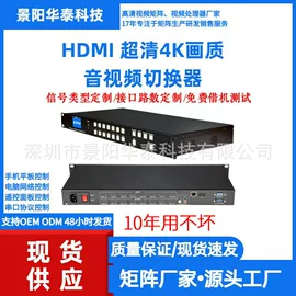 矩阵;画面处理器;转换器切换器