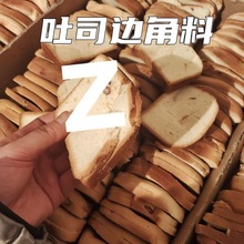 边角料零食整箱红豆黑全麦面包边角料营养早餐面包散装零食品批发