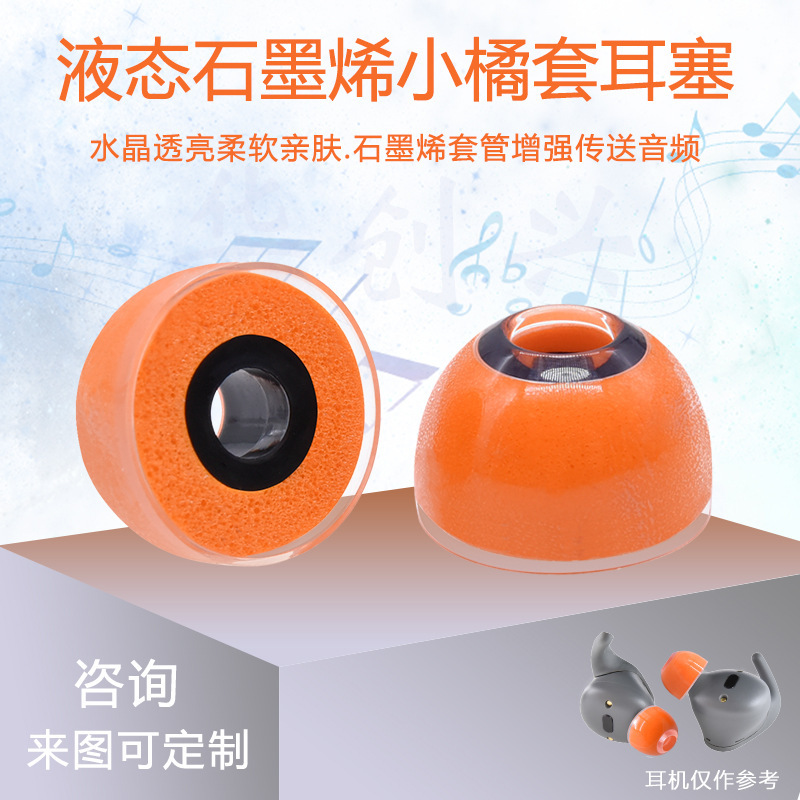 Huachuangxing Liquid Silicone Transparent Earphone Case Supports Customization and Is Compatible with Multiple Brands, Including the Universal Model and Freeclip2