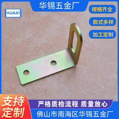 メーカー卸売プレート式家具セット金物鉄片プレス部品金物部品卵形活動コーナーコード