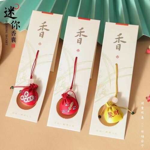 Mini Round Ball Small Aroma sachet Embroidery Portable mugwort aroma bag lucky bag mobile phone key chain gift