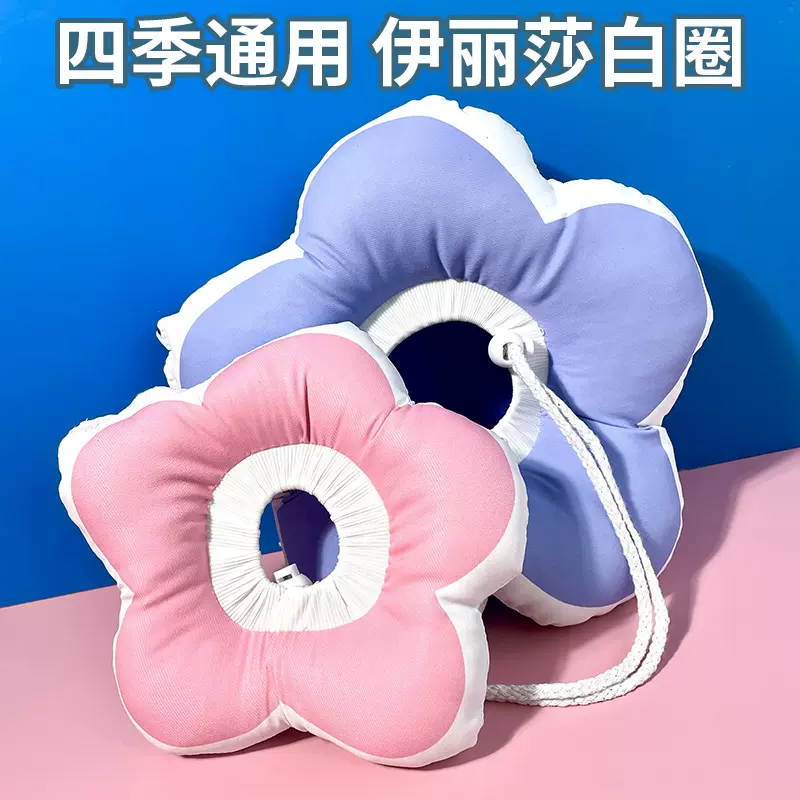 伊丽莎白圈猫咪防舔便携花朵软头套宠物脖圈绝育用品批发宠物项圈