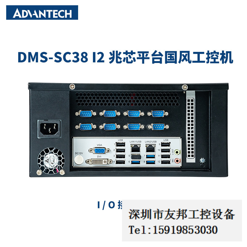 研华嵌入式工控机DMS-SC38-I2 国产兆芯平台工控整机议价