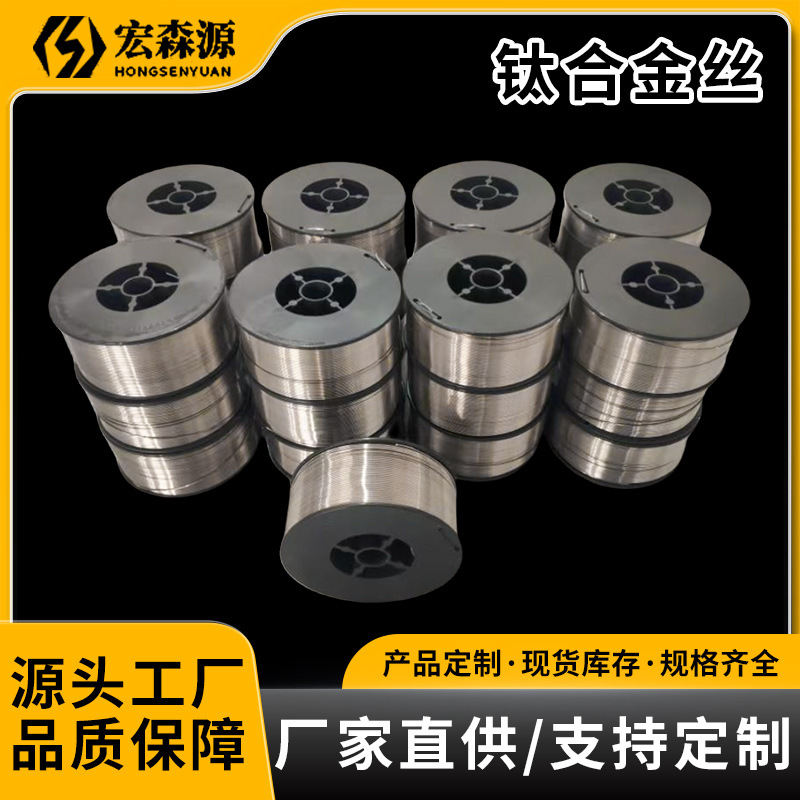 钛合金丝/纯钛丝/钛合金线/纯钛线/TA1/TA2/TC4/钛盘丝/医用/科研