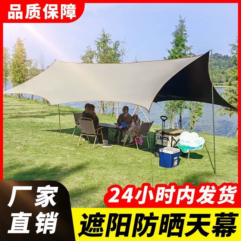 [Собрано 4632 людьми] outdoor шестилаерное черное виниловое укрытие с 99% UV защитой, портативная защита от солнца для кемпинга