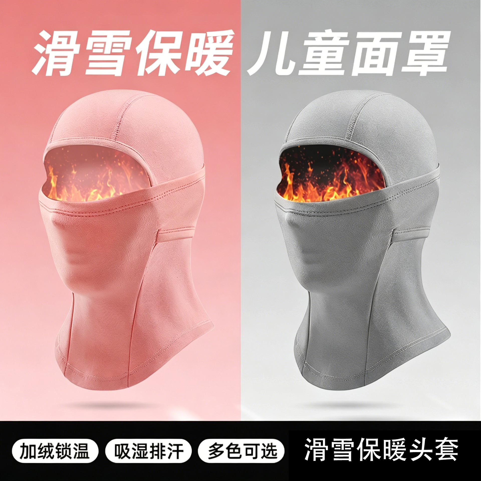 Winter Kidsren's Ski Mask New Hood Face Protection Warm Windproof Breathable Outdoor Neck Protection Ski Equipment for Men and Women