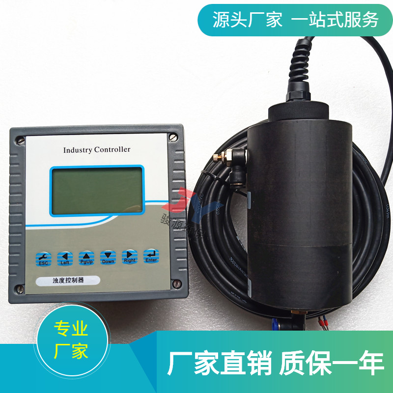 悬浮物在线监测仪【可集成多指标】在线浊度仪（低浓度浊度仪）