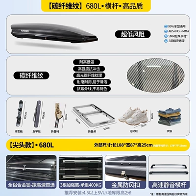 Suitable for roof luggage — Roof box - no-need-to-drill-holes-carbon-fiber-pattern680l-single-box-high-speed-silent-crossbar-6mm-raw-material-windproof-buckle-double-opening