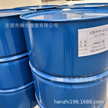 供应 PVC钙锌热安定剂  无酚液体钙锌稳定剂 稳定剂液体