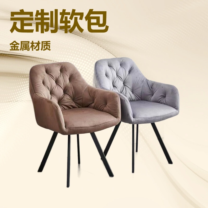 Dining Chair Velvet Chair Modern Simple Leisure Chair Home Outdoor Negotiation Chair Light Luxury Backrest Chair Hotel Stool