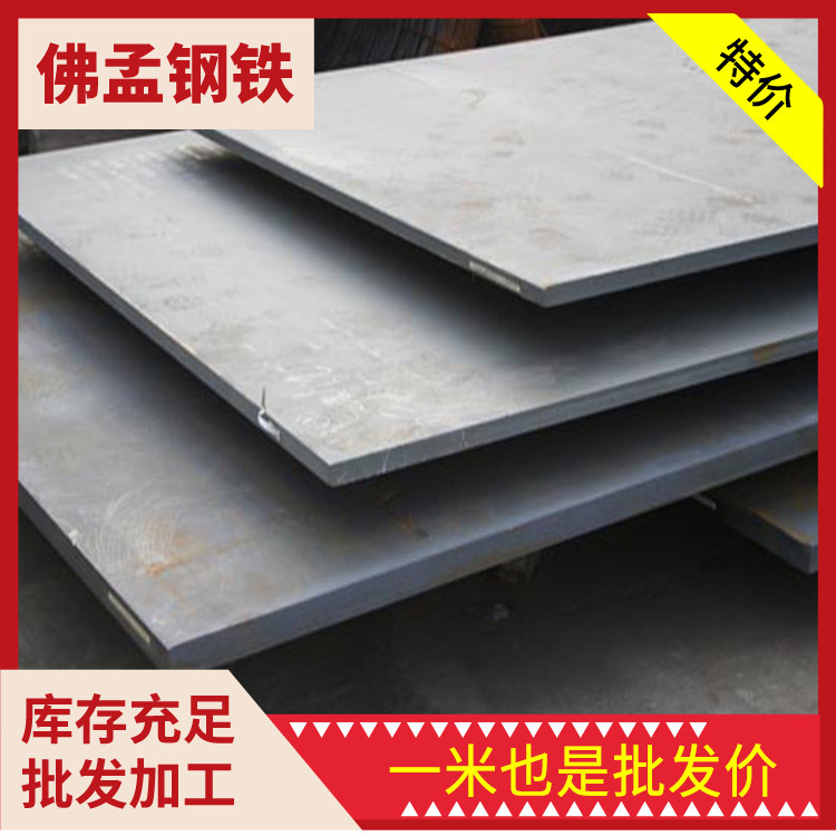 中厚板 库存足 发货快 加工 耐磨钢 高强钢板 汽车钢板 舞钢鞍钢