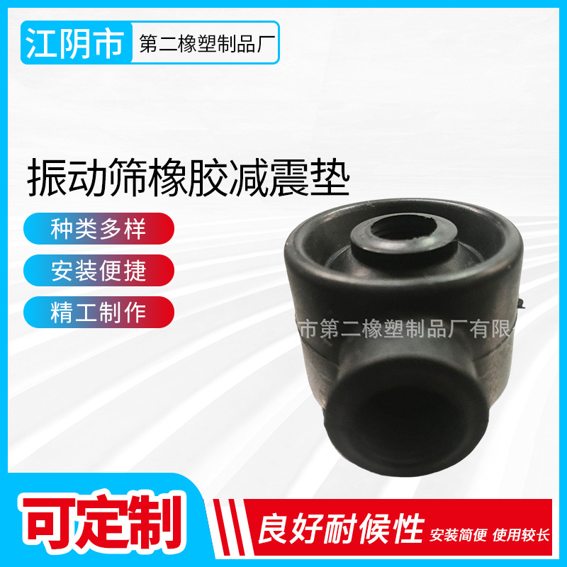厂家供应橡胶减震弹簧 振动筛橡胶减震垫  汽车减震橡胶制品制作