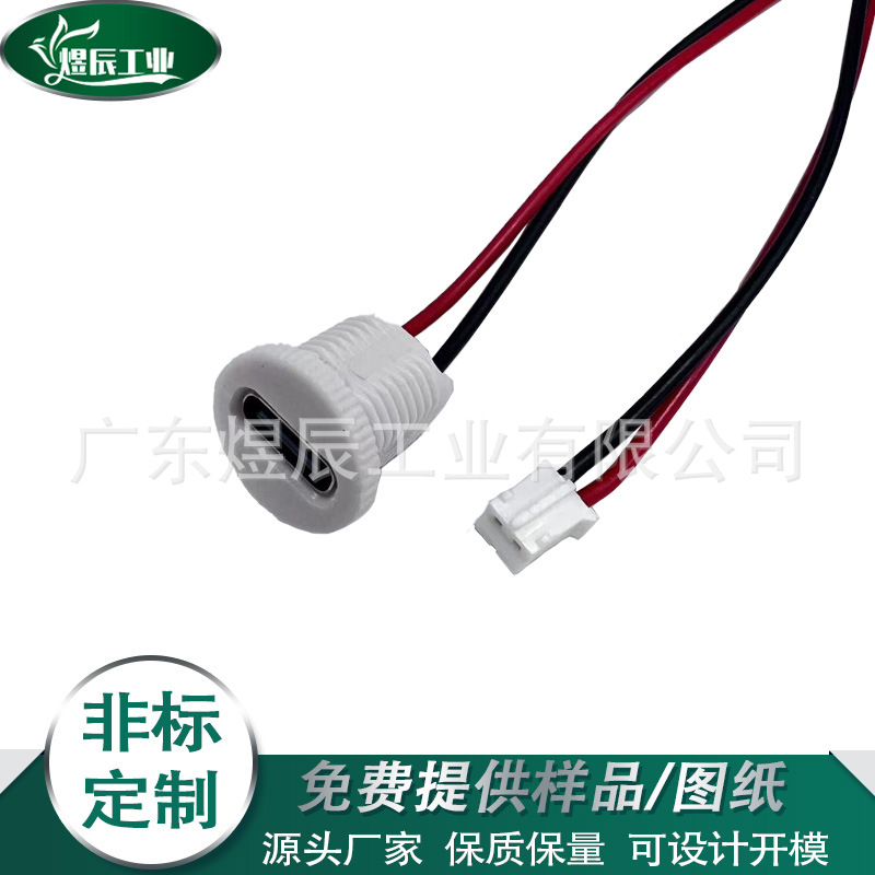 供应type-c圆形螺纹母座注塑带端子led灯USB接口快速智能充电线