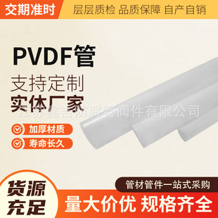 ����PVDF�ܾ�ƫ����ϩ���͸ߜع��I���������ܵ������|������ˮ��