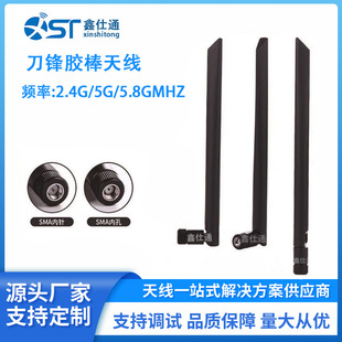 2.4G�z���쾀 5DB���hSMA�ӿ� 5G�z��WIFI �p�l�A�T·�����쾀